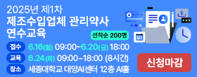 교육마감
