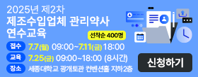 교육신청