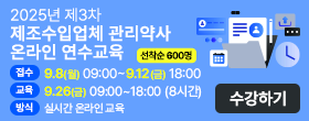 교육마감