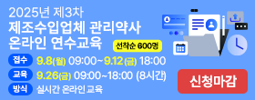 교육신청